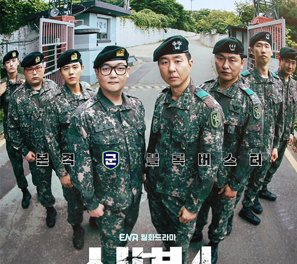 ‘New Recruit 4’ Revisits Real-Life 2011 Military Assault Case, Hits 4.9% Peak Rating